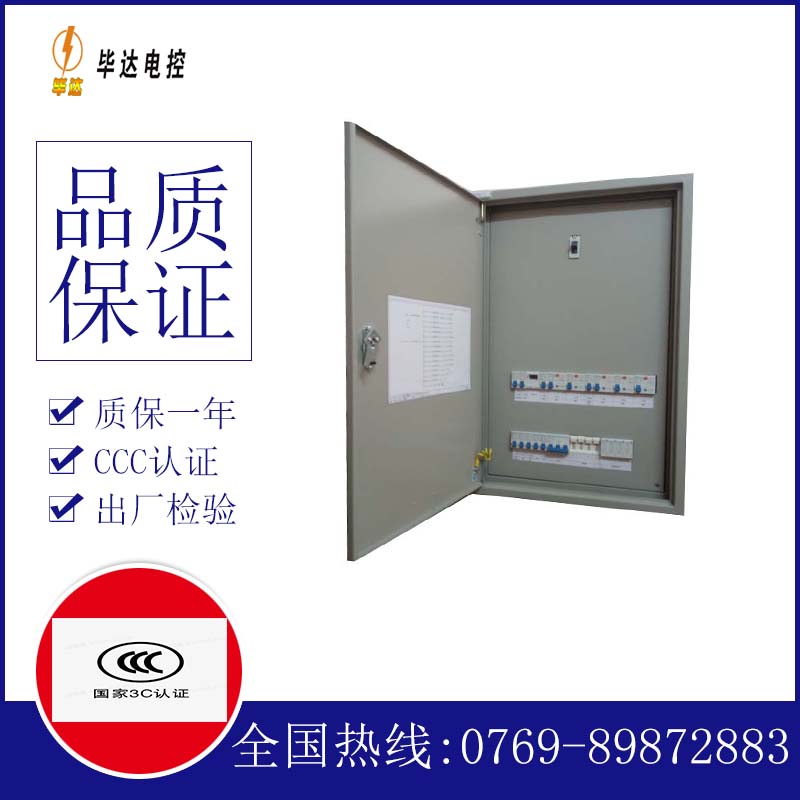 贵南照明配电箱